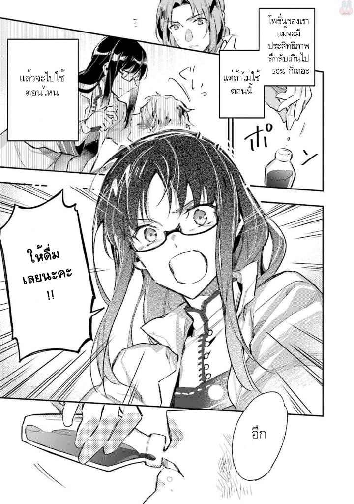 Seijo no Maryoku wa Bannou desu page 2
