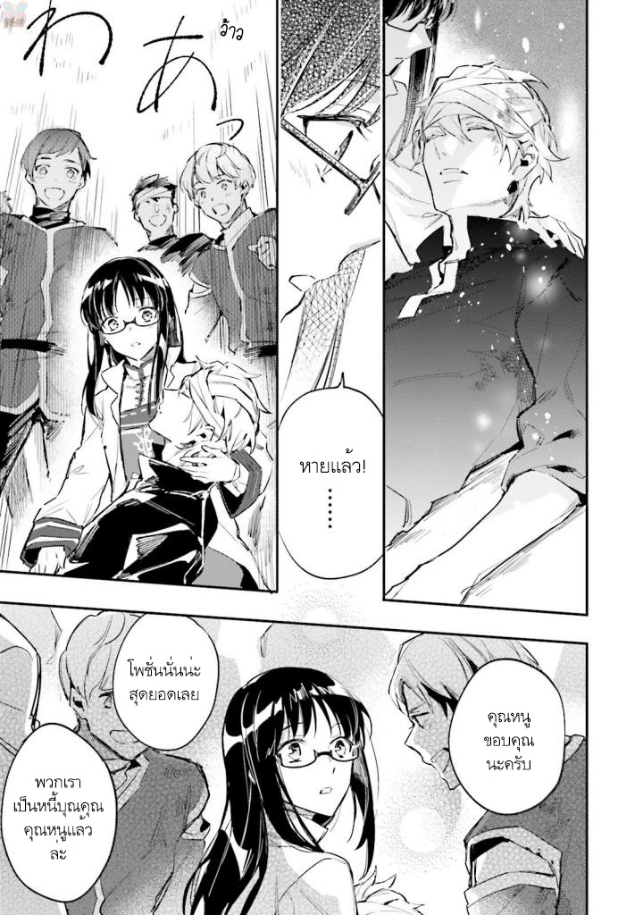 Seijo no Maryoku wa Bannou desu page 4