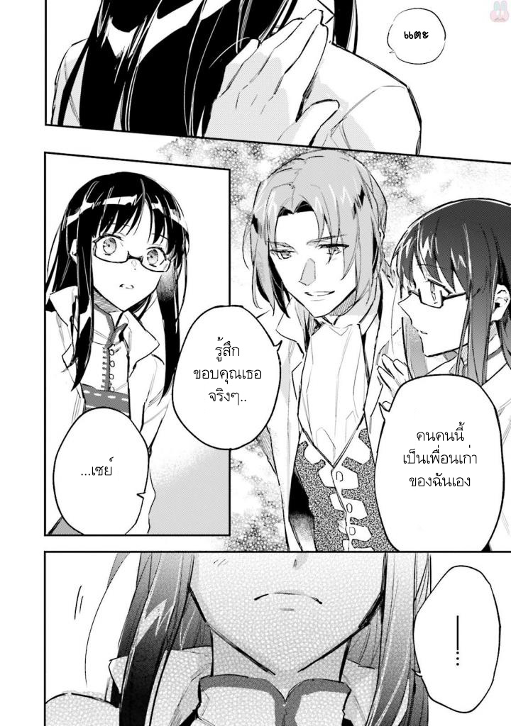Seijo no Maryoku wa Bannou desu page 5