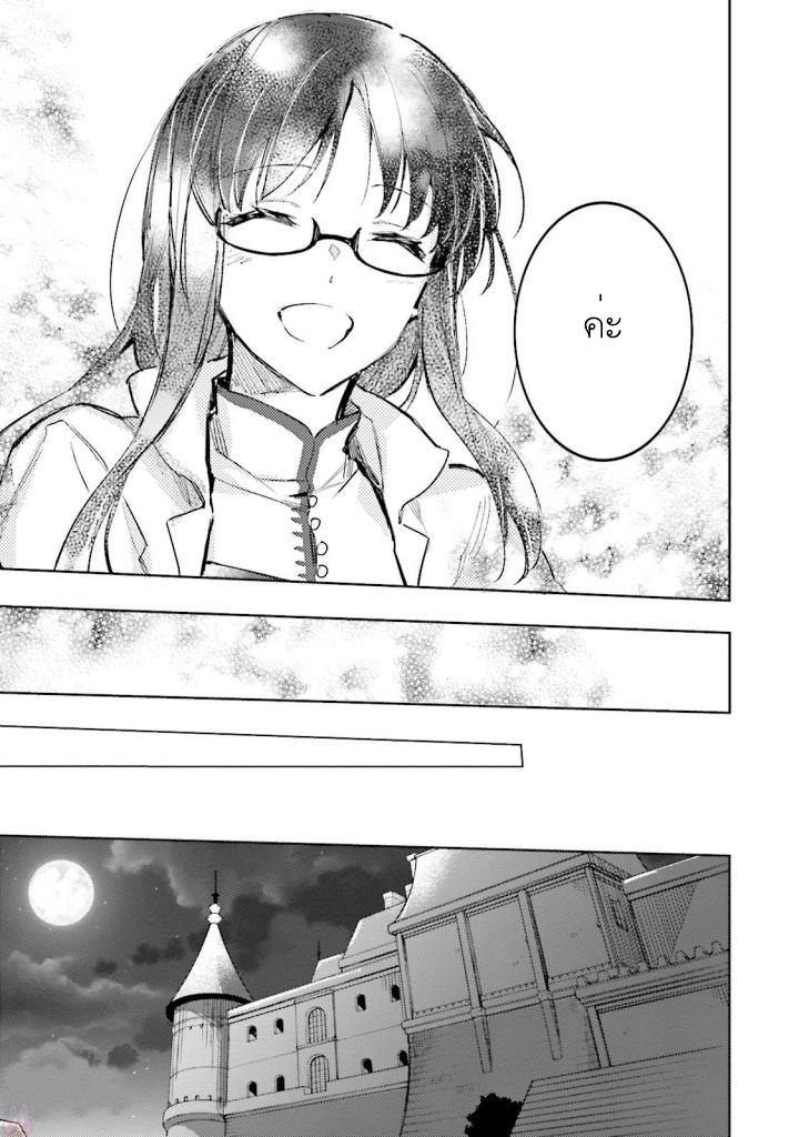 Seijo no Maryoku wa Bannou desu page 6