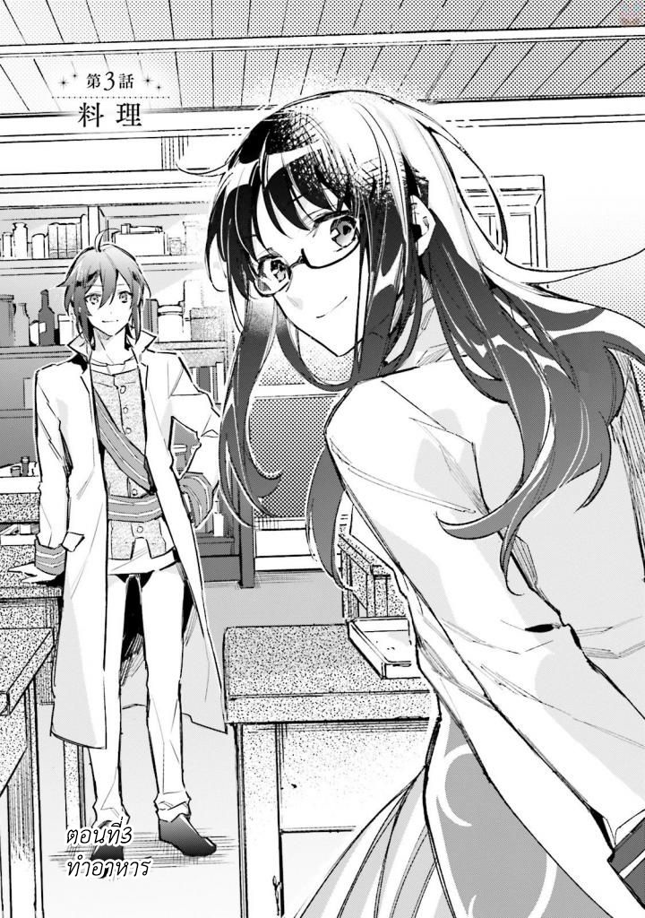 Seijo no Maryoku wa Bannou desu page 1