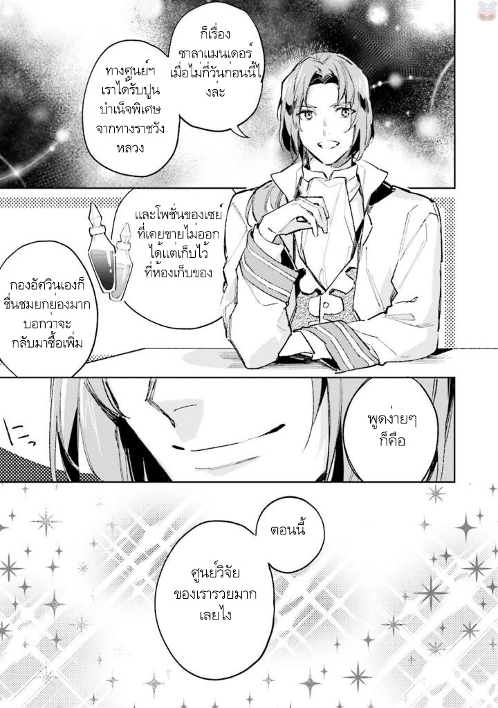 Seijo no Maryoku wa Bannou desu page 3