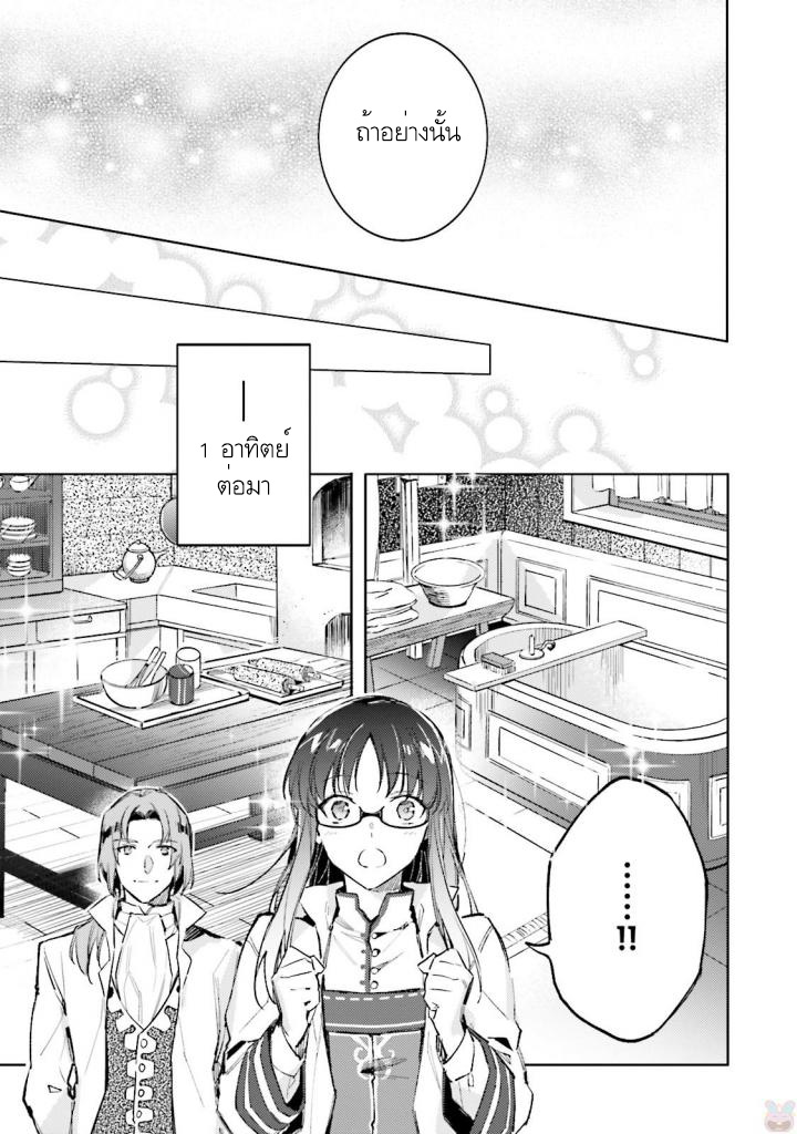 Seijo no Maryoku wa Bannou desu page 5