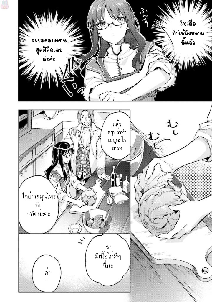 Seijo no Maryoku wa Bannou desu page 1