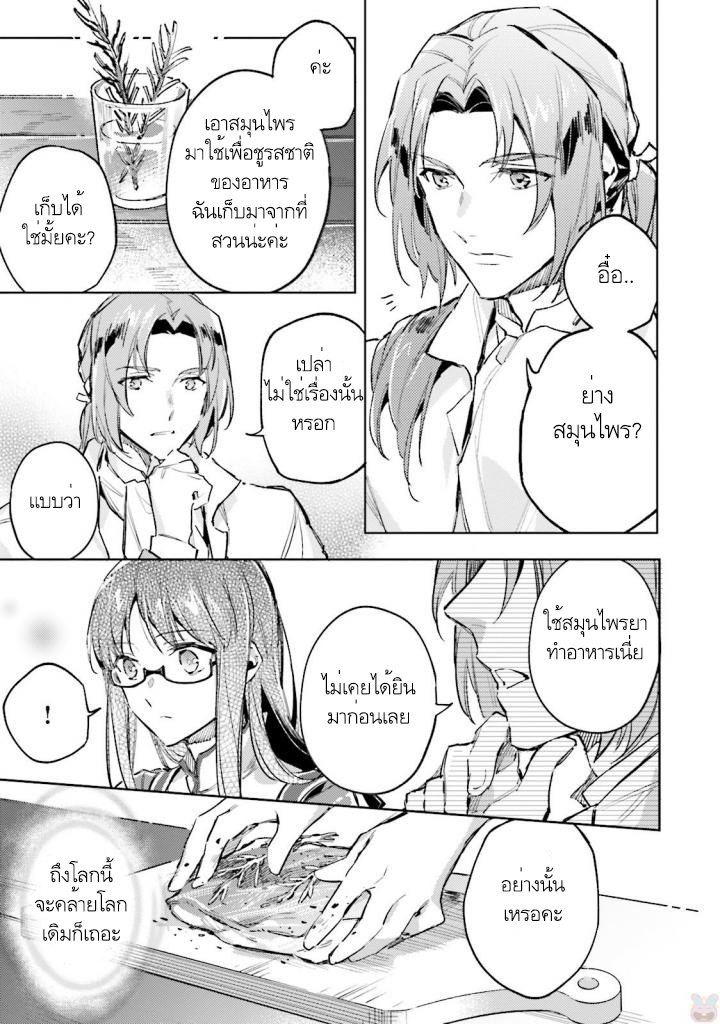 Seijo no Maryoku wa Bannou desu page 2