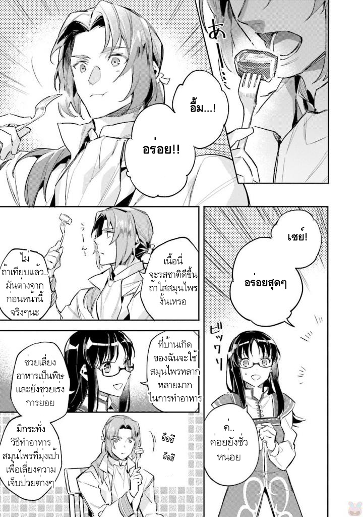 Seijo no Maryoku wa Bannou desu page 4