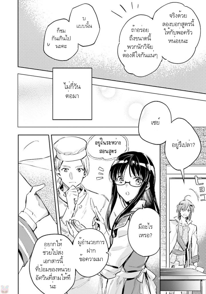 Seijo no Maryoku wa Bannou desu page 5