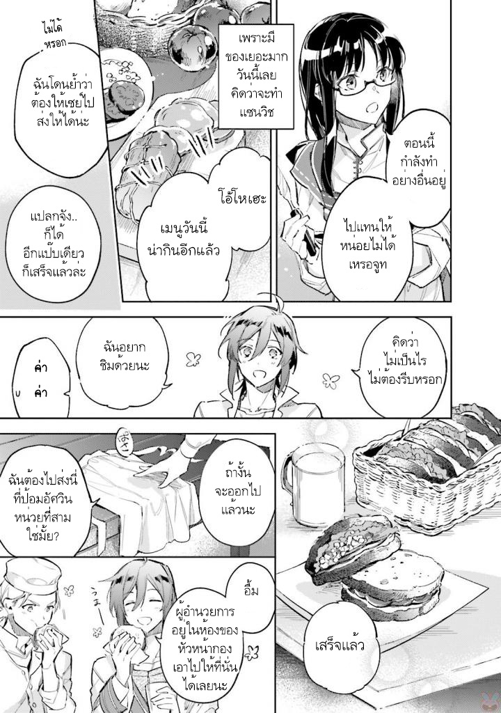 Seijo no Maryoku wa Bannou desu page 6