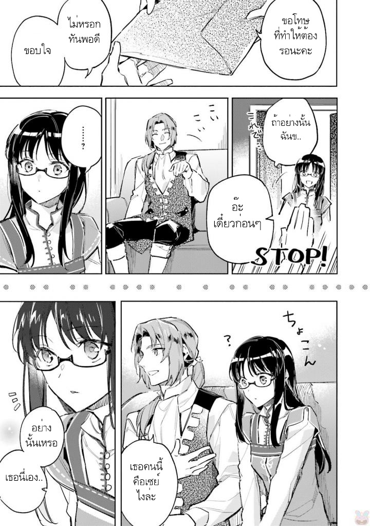 Seijo no Maryoku wa Bannou desu page 8