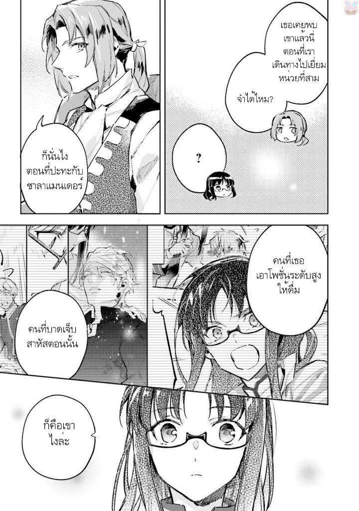 Seijo no Maryoku wa Bannou desu page 10