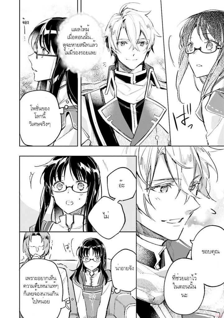 Seijo no Maryoku wa Bannou desu page 1