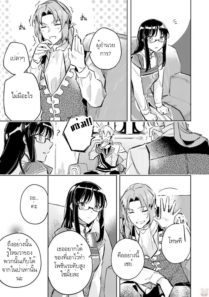 Seijo no Maryoku wa Bannou desu page 2
