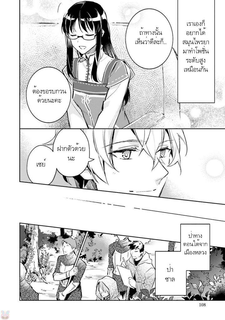 Seijo no Maryoku wa Bannou desu page 5