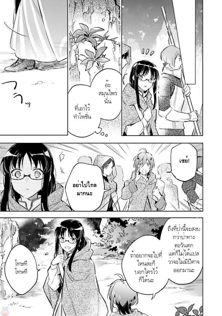 Seijo no Maryoku wa Bannou desu page 8