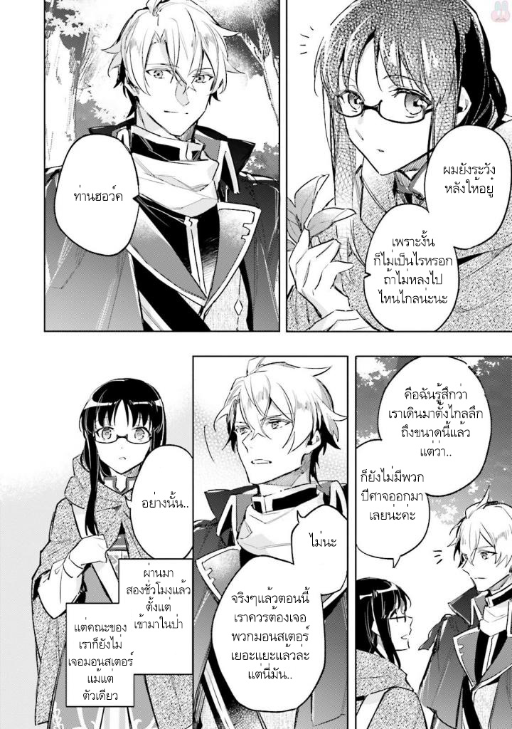 Seijo no Maryoku wa Bannou desu page 9