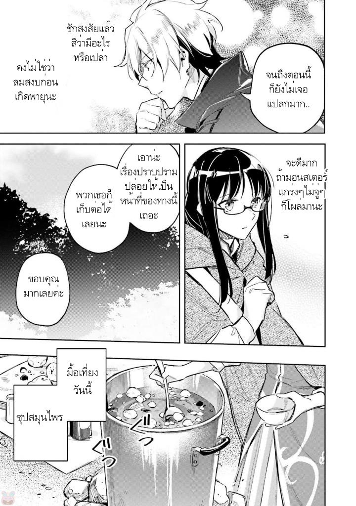 Seijo no Maryoku wa Bannou desu page 1