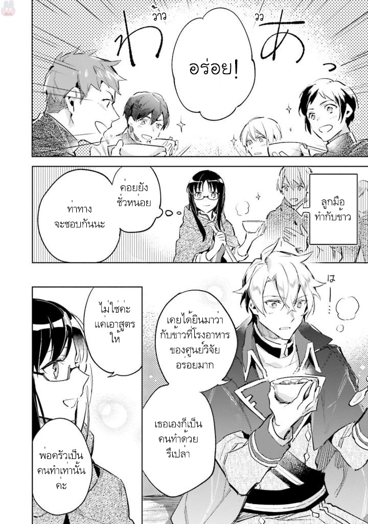Seijo no Maryoku wa Bannou desu page 2