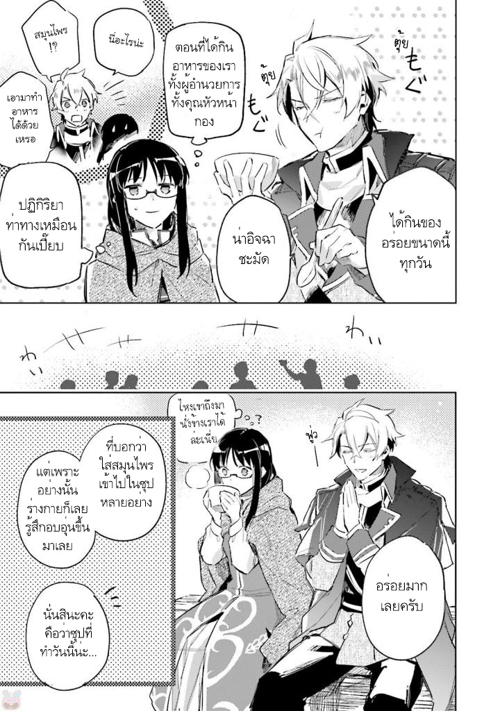 Seijo no Maryoku wa Bannou desu page 3