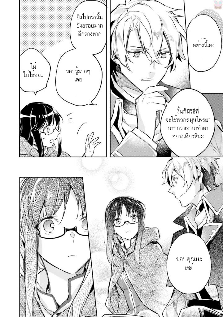 Seijo no Maryoku wa Bannou desu page 4