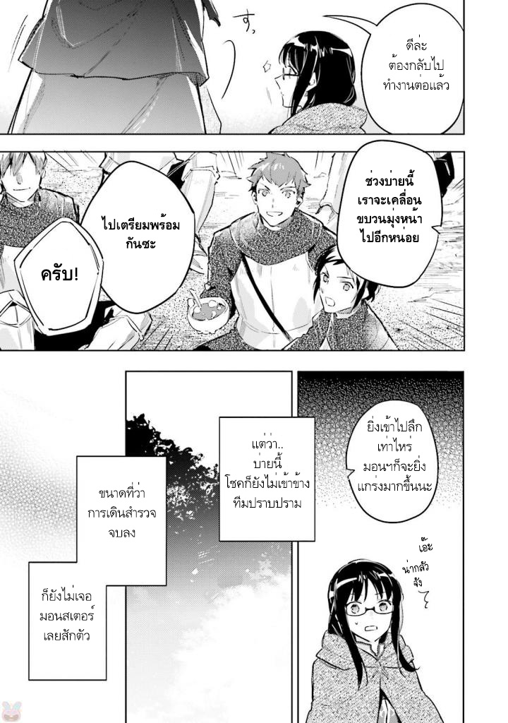 Seijo no Maryoku wa Bannou desu page 5