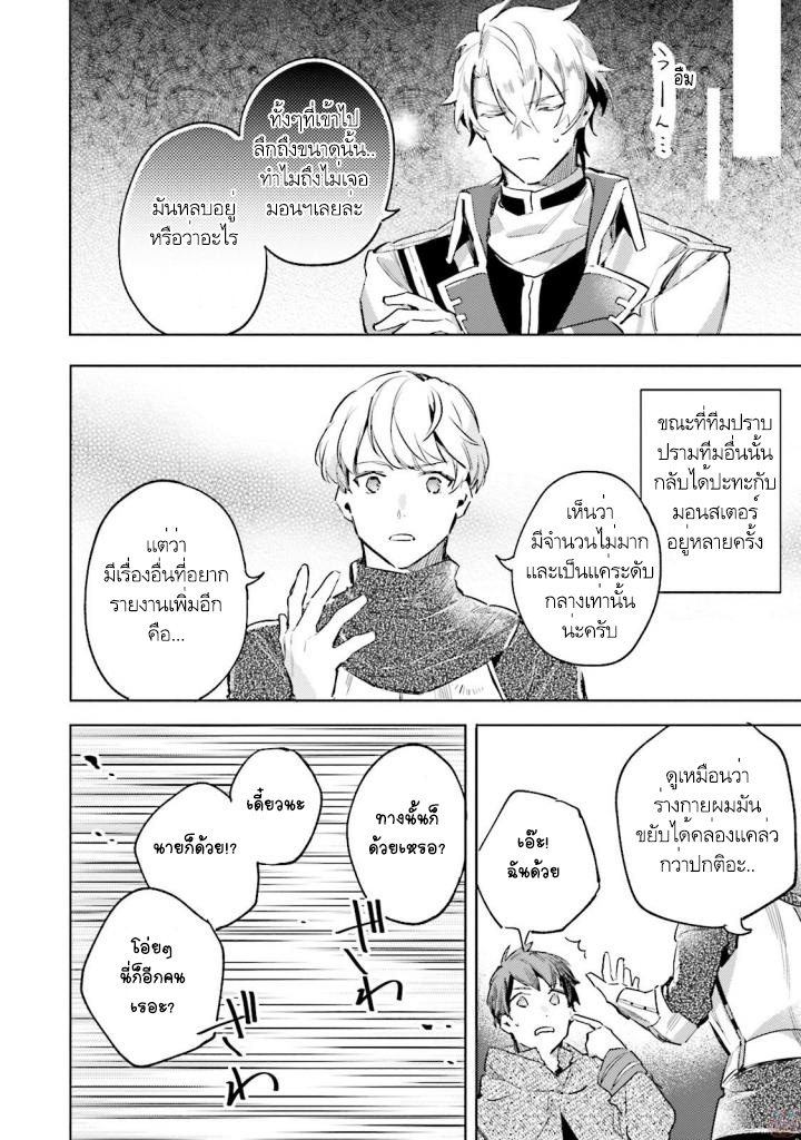 Seijo no Maryoku wa Bannou desu page 6