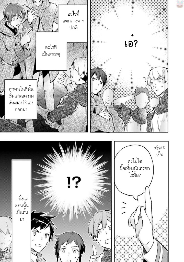 Seijo no Maryoku wa Bannou desu page 7