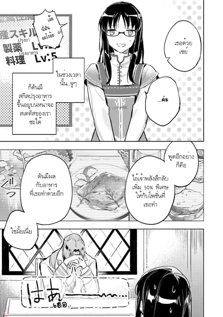 Seijo no Maryoku wa Bannou desu page 9