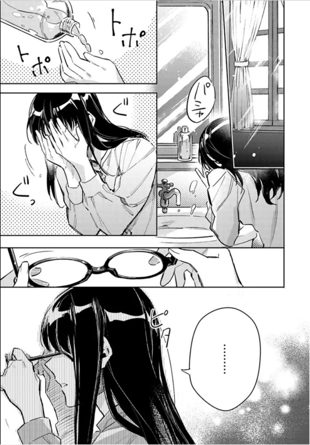Seijo no Maryoku wa Bannou desu page 1