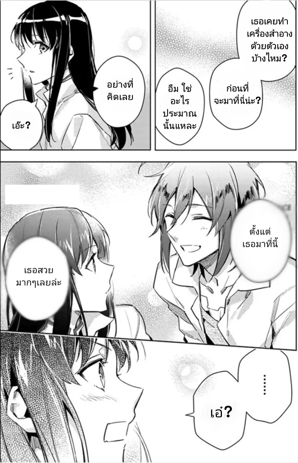 Seijo no Maryoku wa Bannou desu page 5