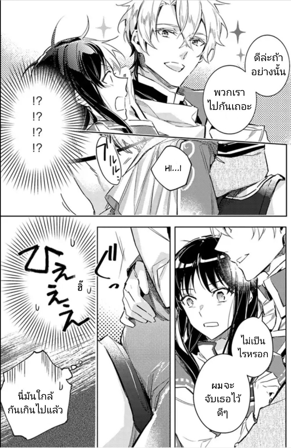 Seijo no Maryoku wa Bannou desu page 7