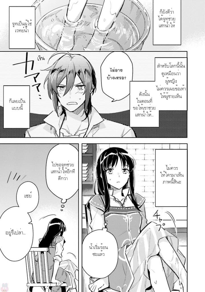 Seijo no Maryoku wa Bannou desu page 2