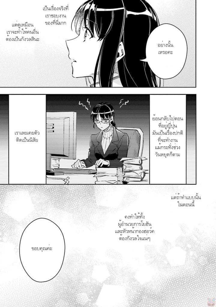 Seijo no Maryoku wa Bannou desu page 6