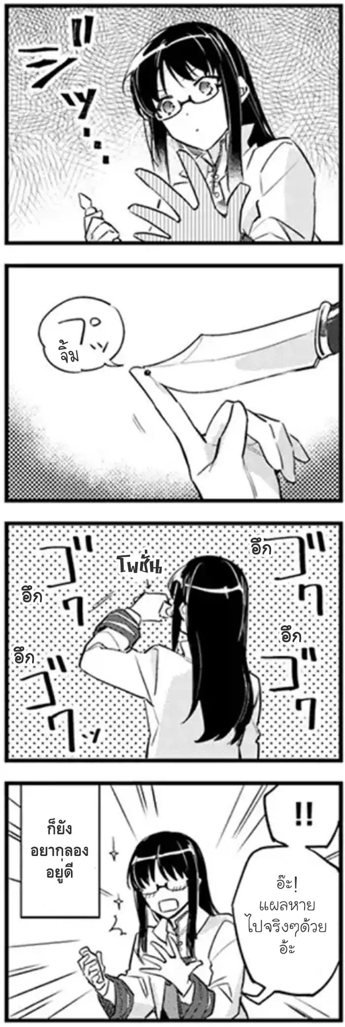Seijo no Maryoku wa Bannou desu page 2