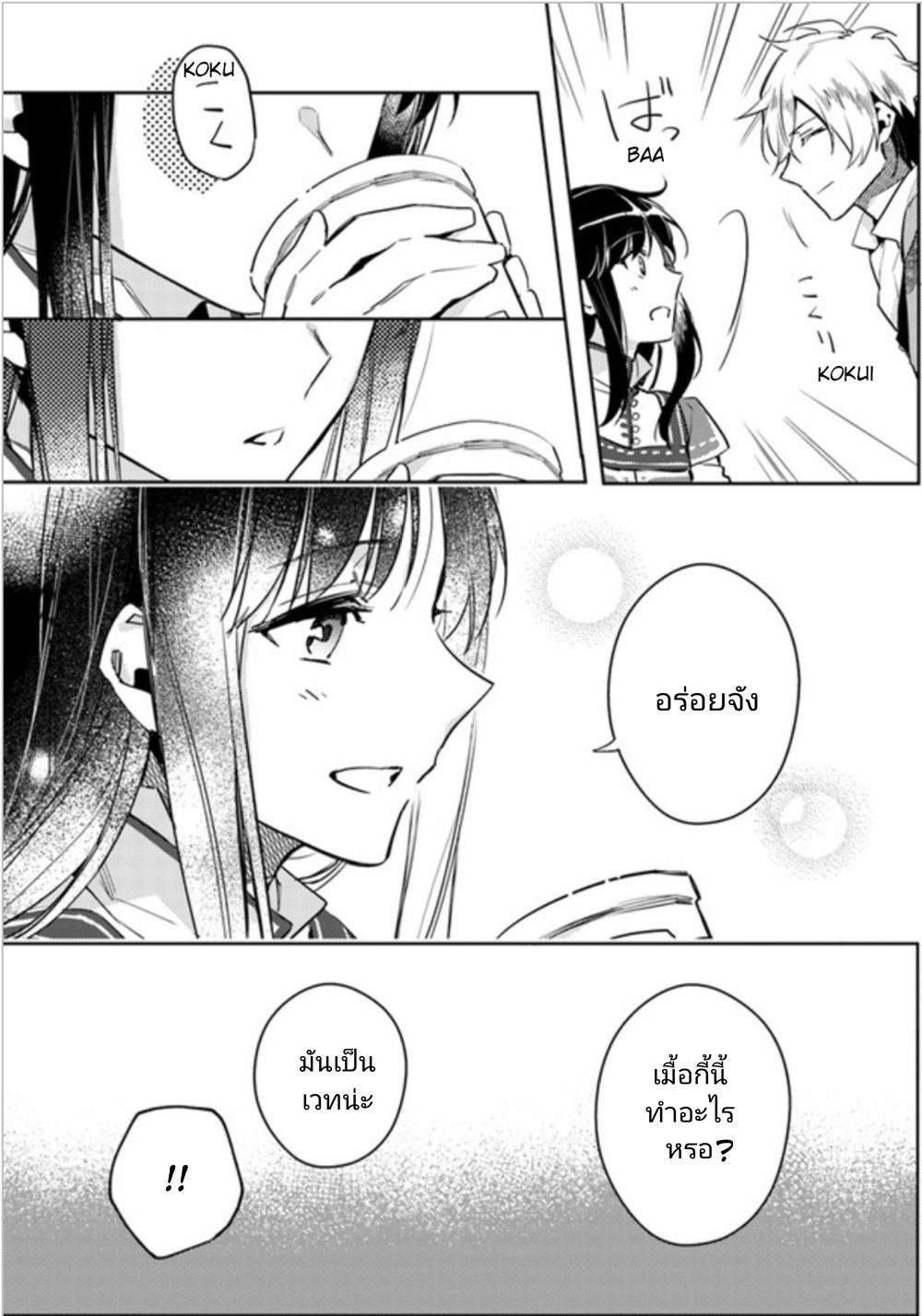 Seijo no Maryoku wa Bannou desu page 5
