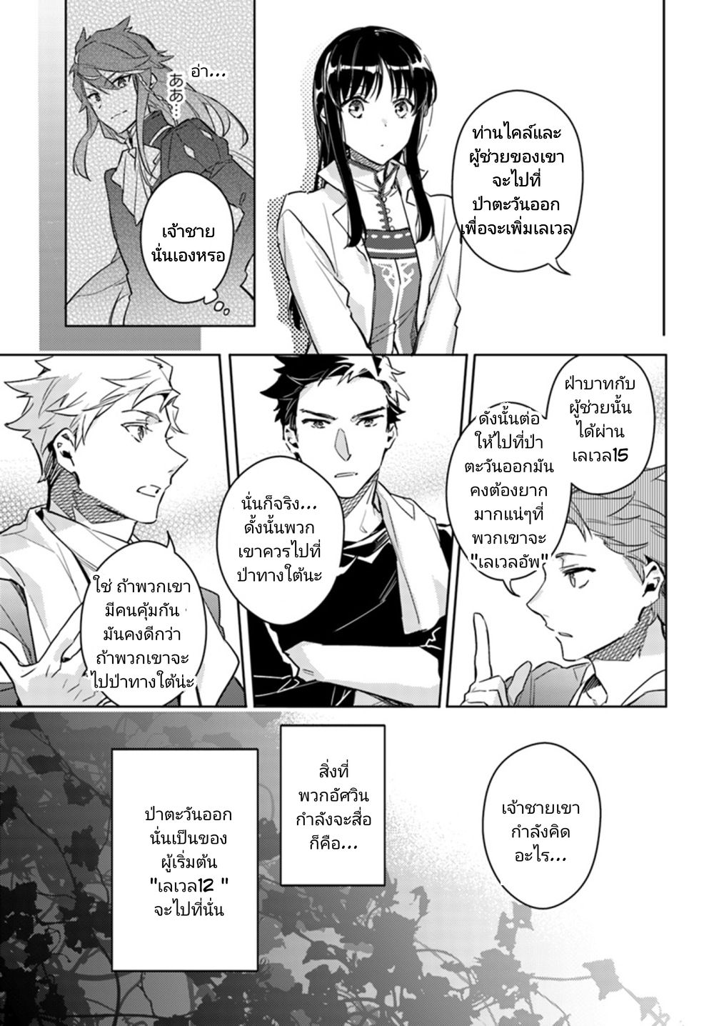 Seijo no Maryoku wa Bannou desu page 6