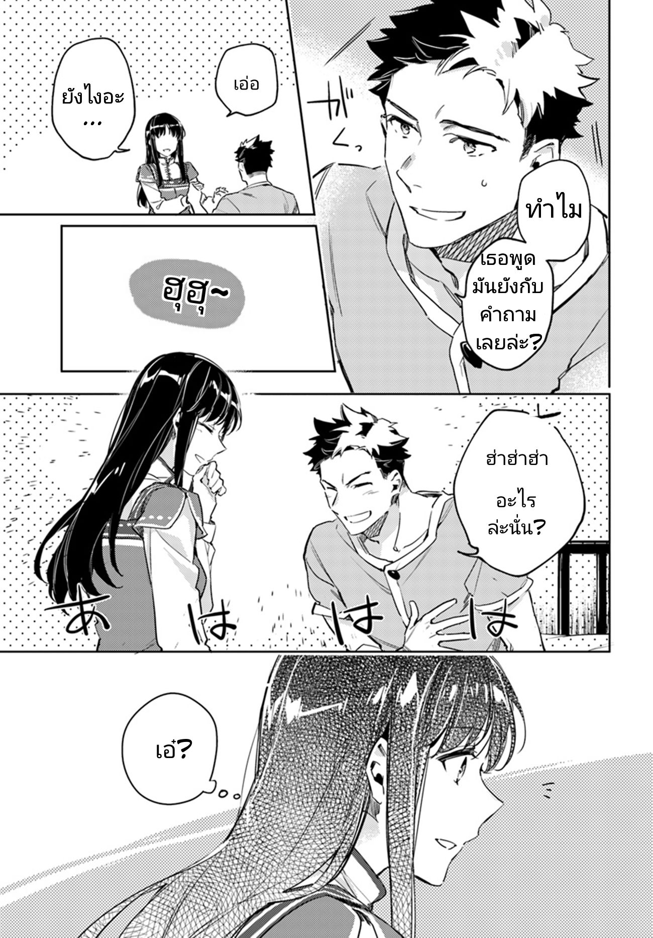 Seijo no Maryoku wa Bannou desu page 3
