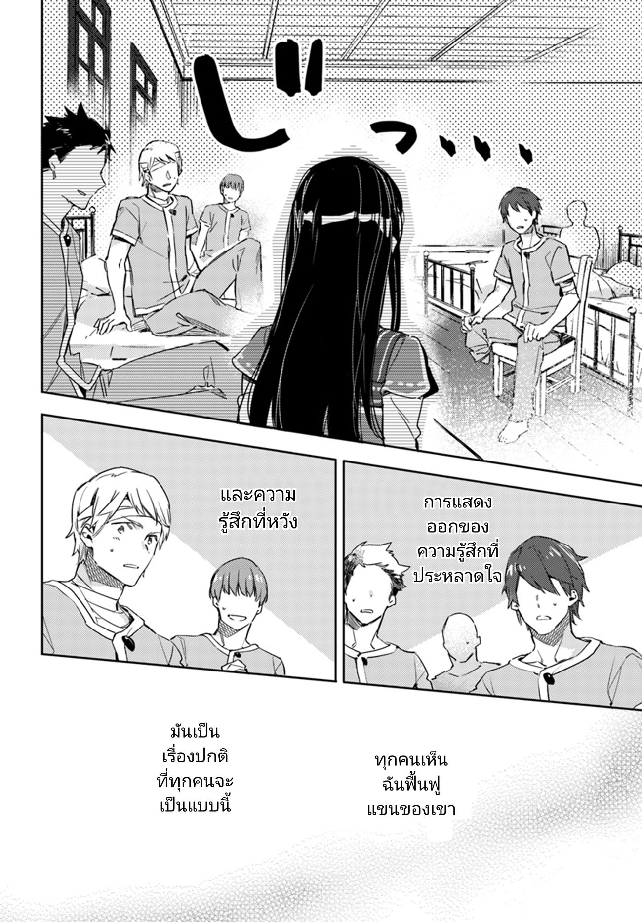 Seijo no Maryoku wa Bannou desu page 4