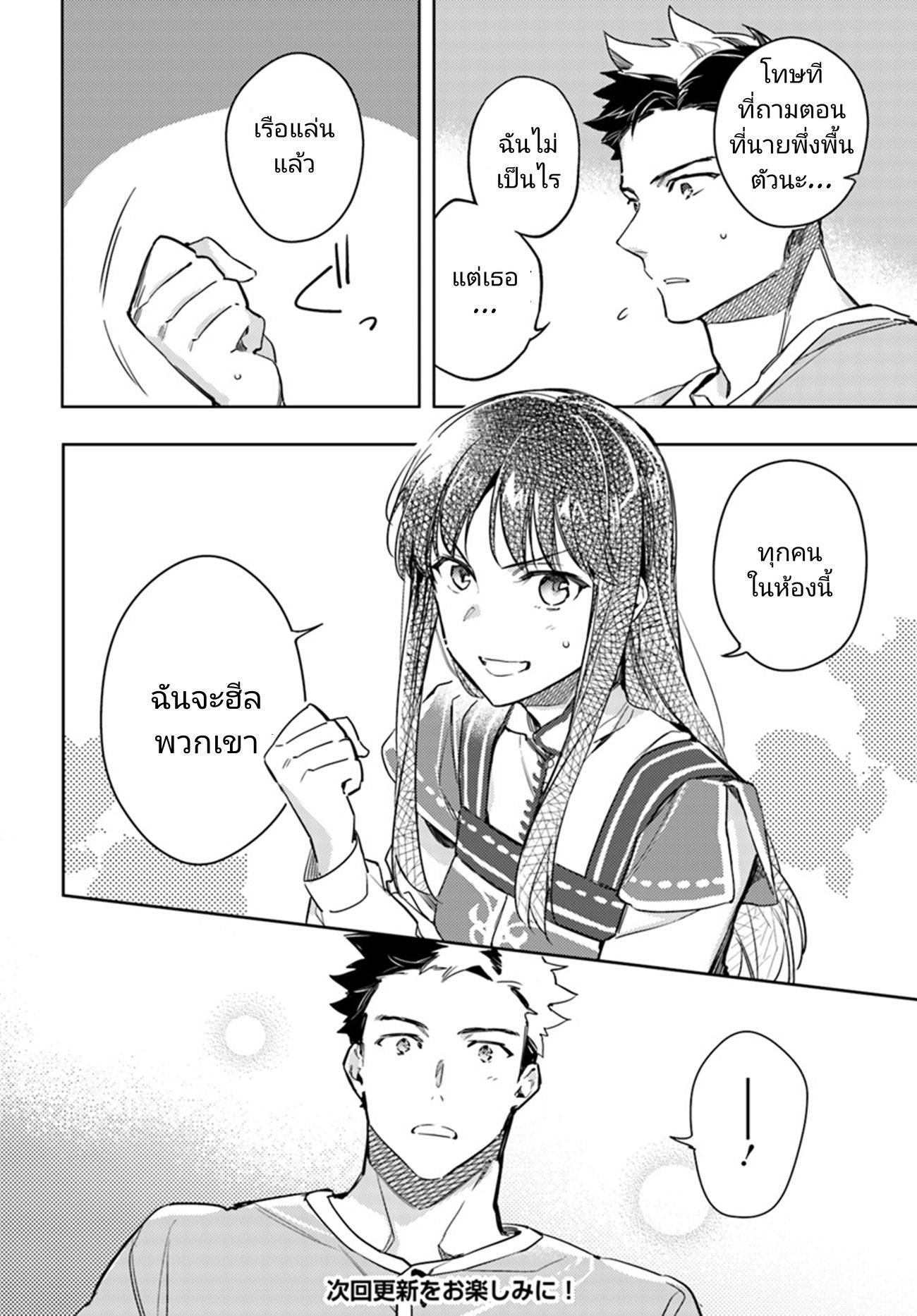 Seijo no Maryoku wa Bannou desu page 6
