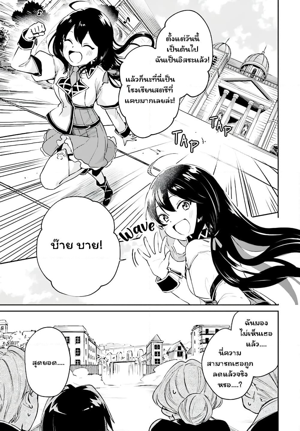 Seijo-sama? Iie, Toorisugari no Mamonotsukai Desu! ~Zettai Muteki no Seijo wa Mofumofu to Tabi wo Suru~ page 15