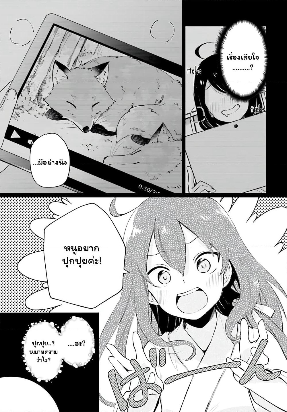 Seijo-sama? Iie, Toorisugari no Mamonotsukai Desu! ~Zettai Muteki no Seijo wa Mofumofu to Tabi wo Suru~ page 19