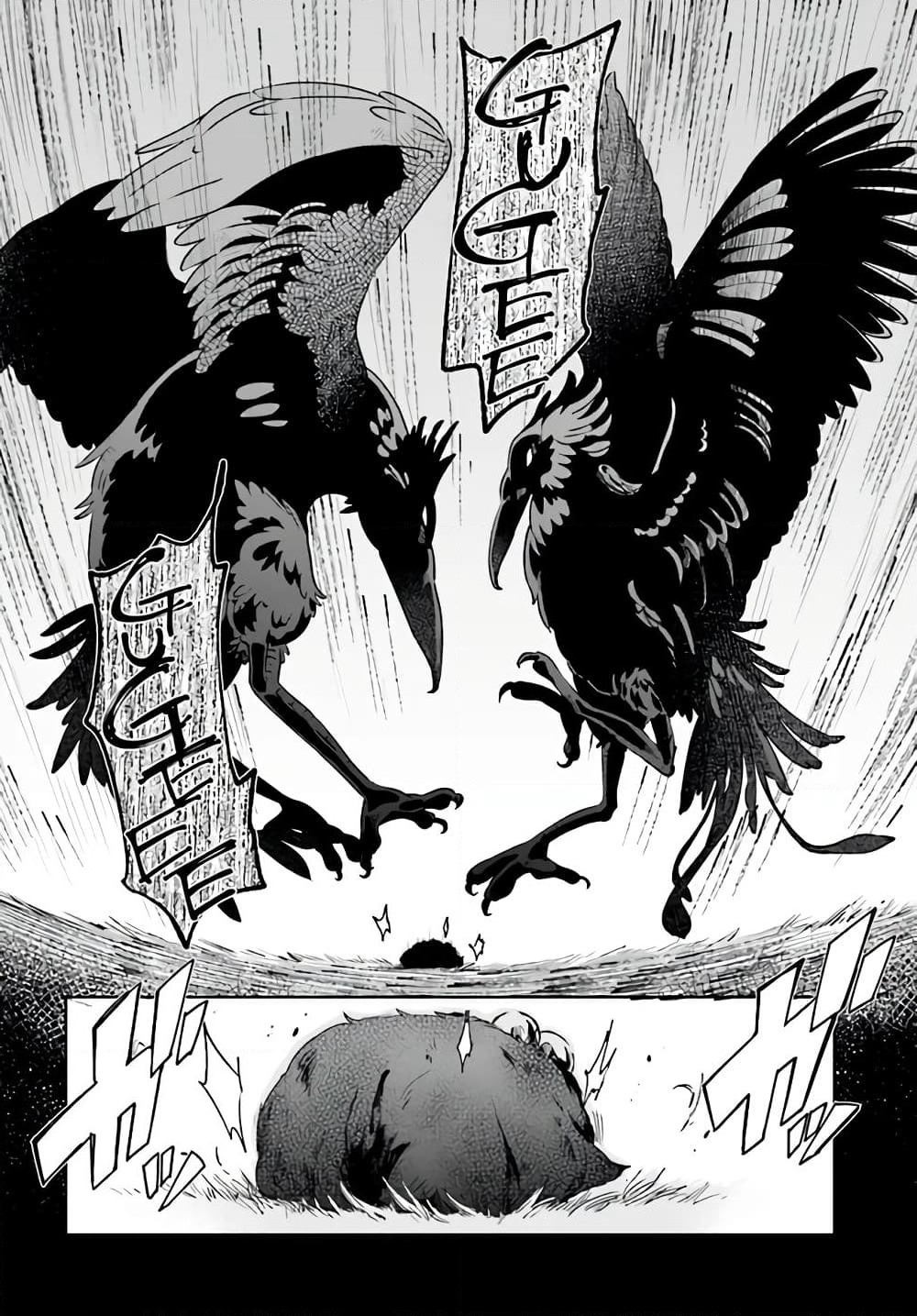 Seijo-sama? Iie, Toorisugari no Mamonotsukai Desu! ~Zettai Muteki no Seijo wa Mofumofu to Tabi wo Suru~ page 33