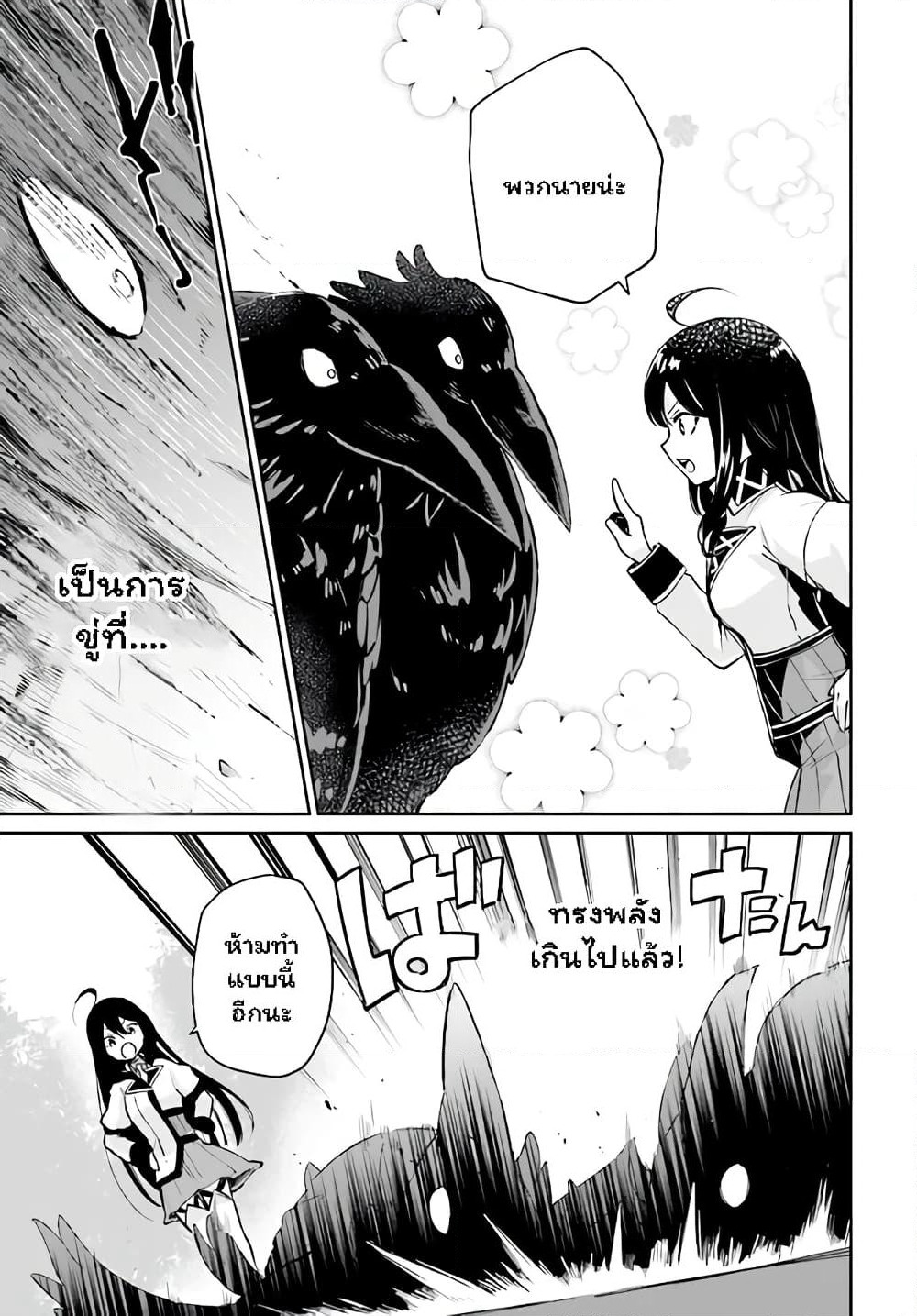 Seijo-sama? Iie, Toorisugari no Mamonotsukai Desu! ~Zettai Muteki no Seijo wa Mofumofu to Tabi wo Suru~ page 46