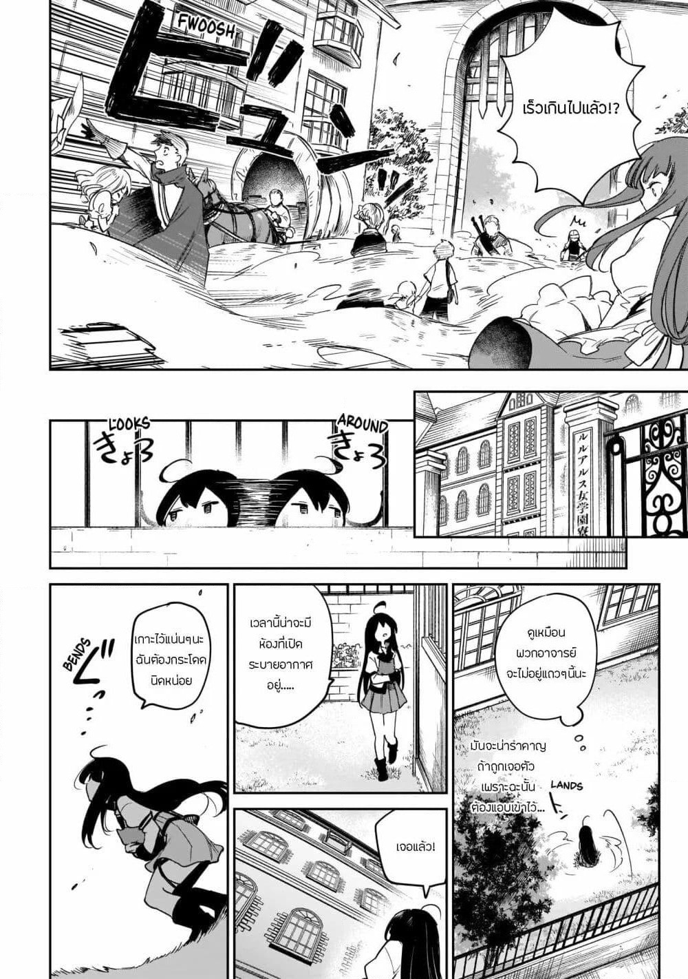 Seijo-sama? Iie, Toorisugari no Mamonotsukai Desu! ~Zettai Muteki no Seijo wa Mofumofu to Tabi wo Suru~ page 2