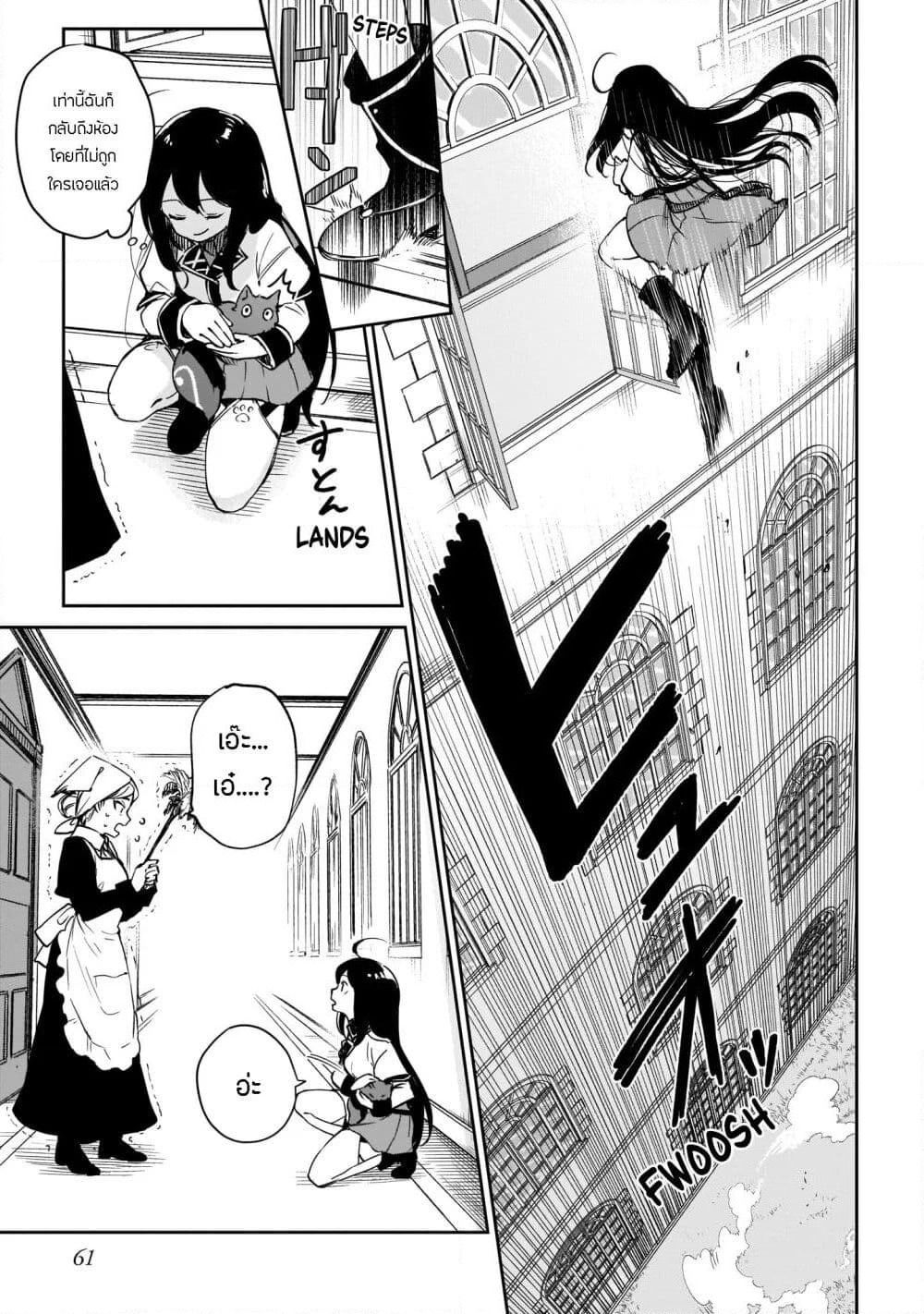 Seijo-sama? Iie, Toorisugari no Mamonotsukai Desu! ~Zettai Muteki no Seijo wa Mofumofu to Tabi wo Suru~ page 3