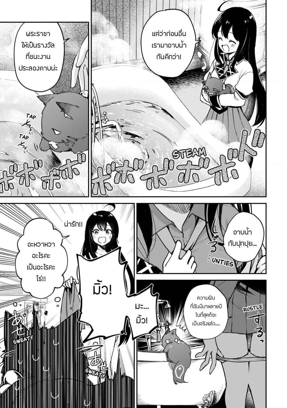 Seijo-sama? Iie, Toorisugari no Mamonotsukai Desu! ~Zettai Muteki no Seijo wa Mofumofu to Tabi wo Suru~ page 5