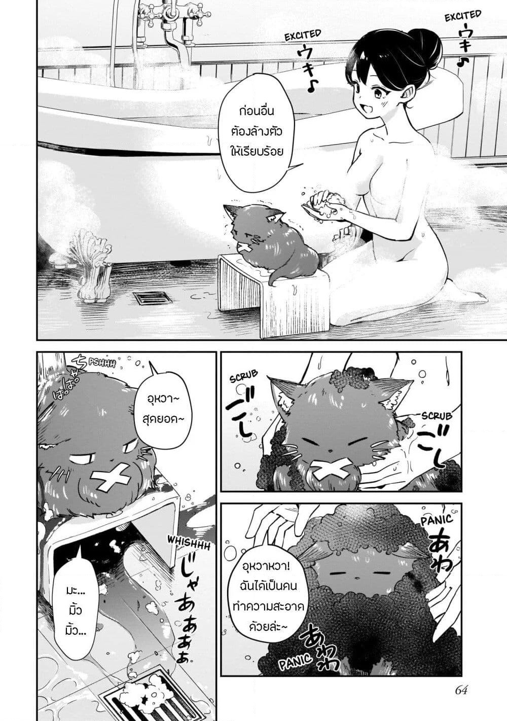 Seijo-sama? Iie, Toorisugari no Mamonotsukai Desu! ~Zettai Muteki no Seijo wa Mofumofu to Tabi wo Suru~ page 6