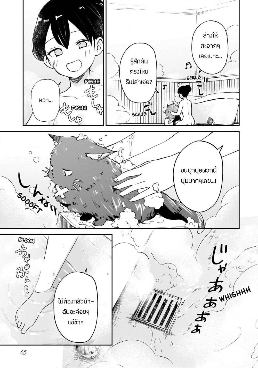 Seijo-sama? Iie, Toorisugari no Mamonotsukai Desu! ~Zettai Muteki no Seijo wa Mofumofu to Tabi wo Suru~ page 7