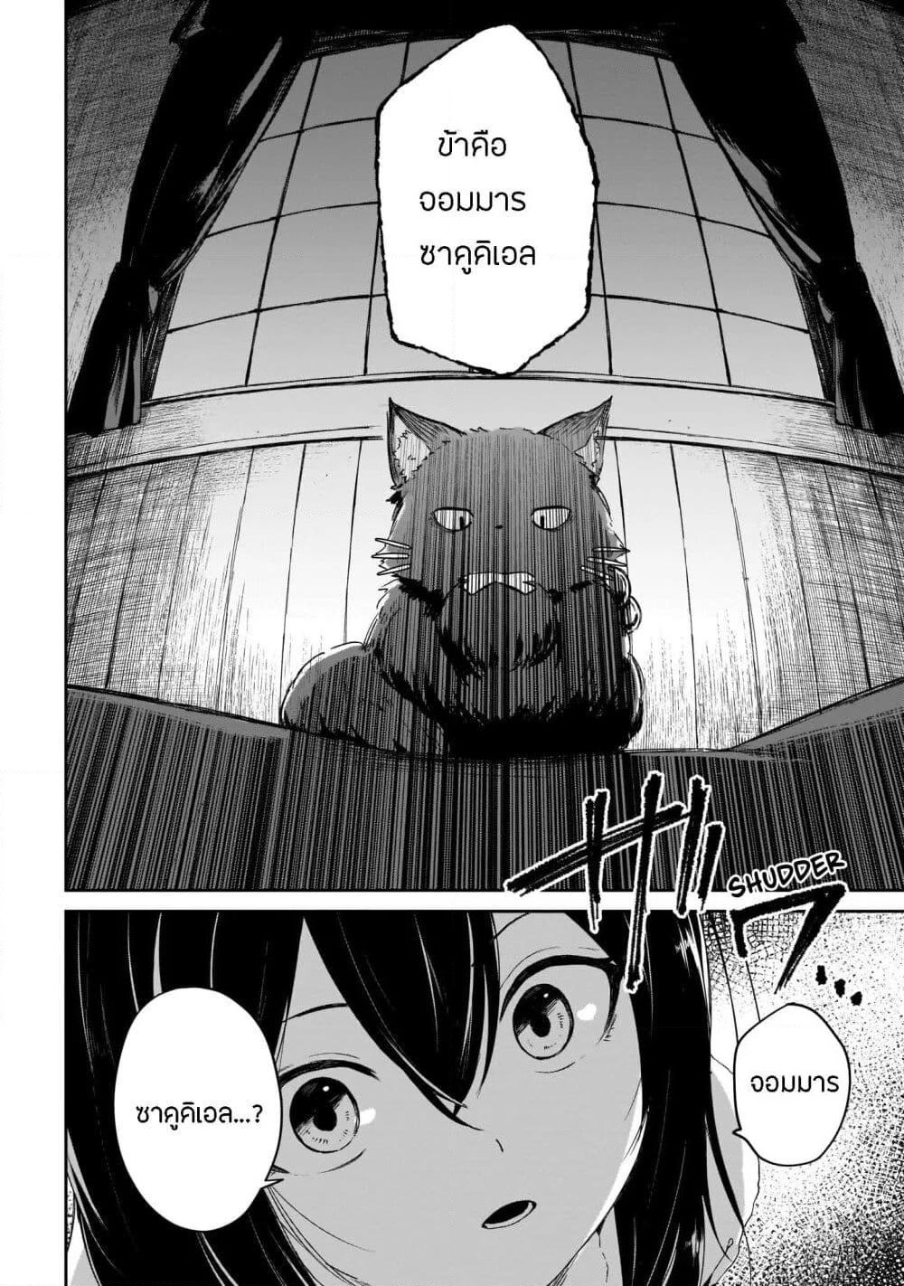 Seijo-sama? Iie, Toorisugari no Mamonotsukai Desu! ~Zettai Muteki no Seijo wa Mofumofu to Tabi wo Suru~ page 14