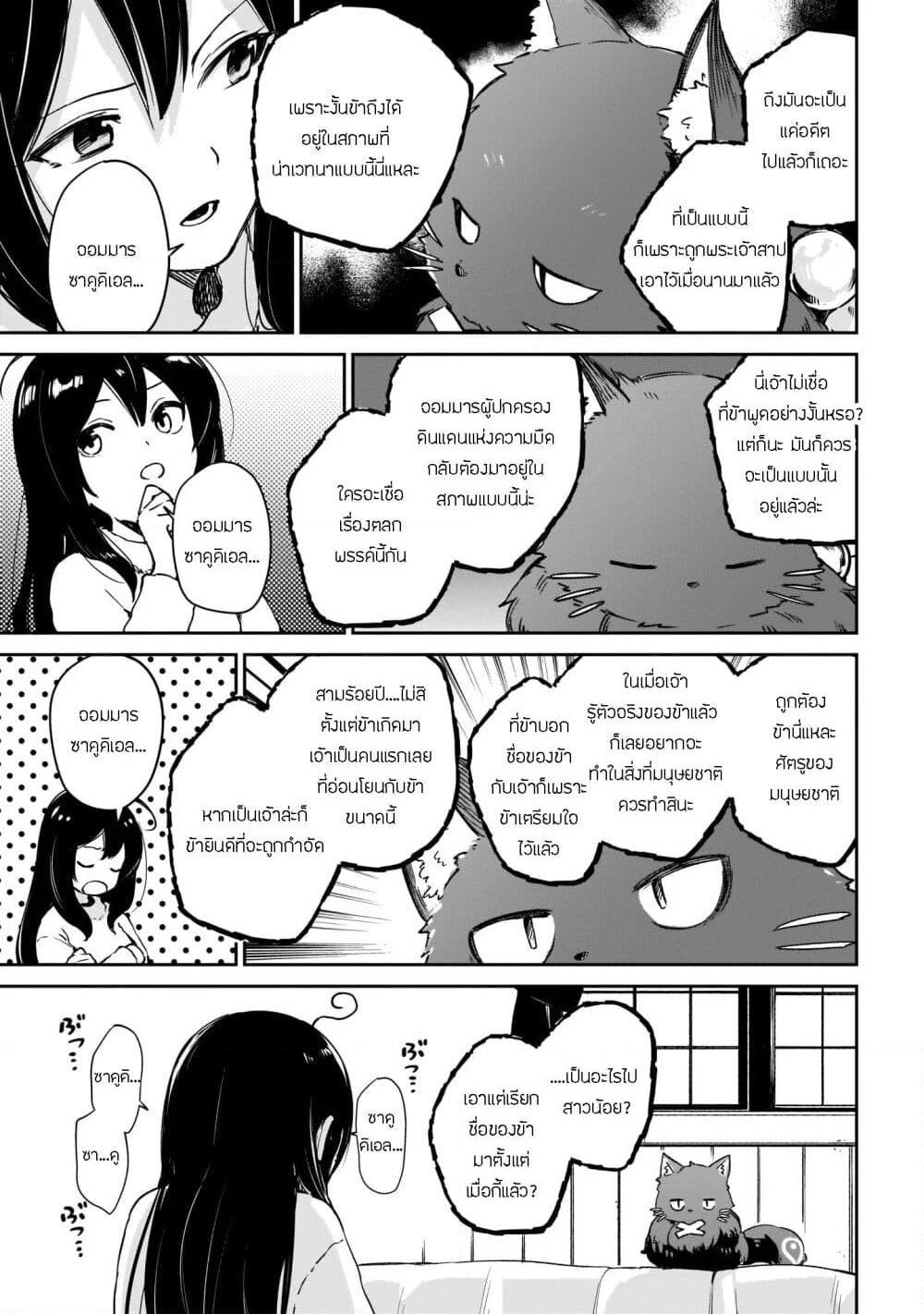 Seijo-sama? Iie, Toorisugari no Mamonotsukai Desu! ~Zettai Muteki no Seijo wa Mofumofu to Tabi wo Suru~ page 15