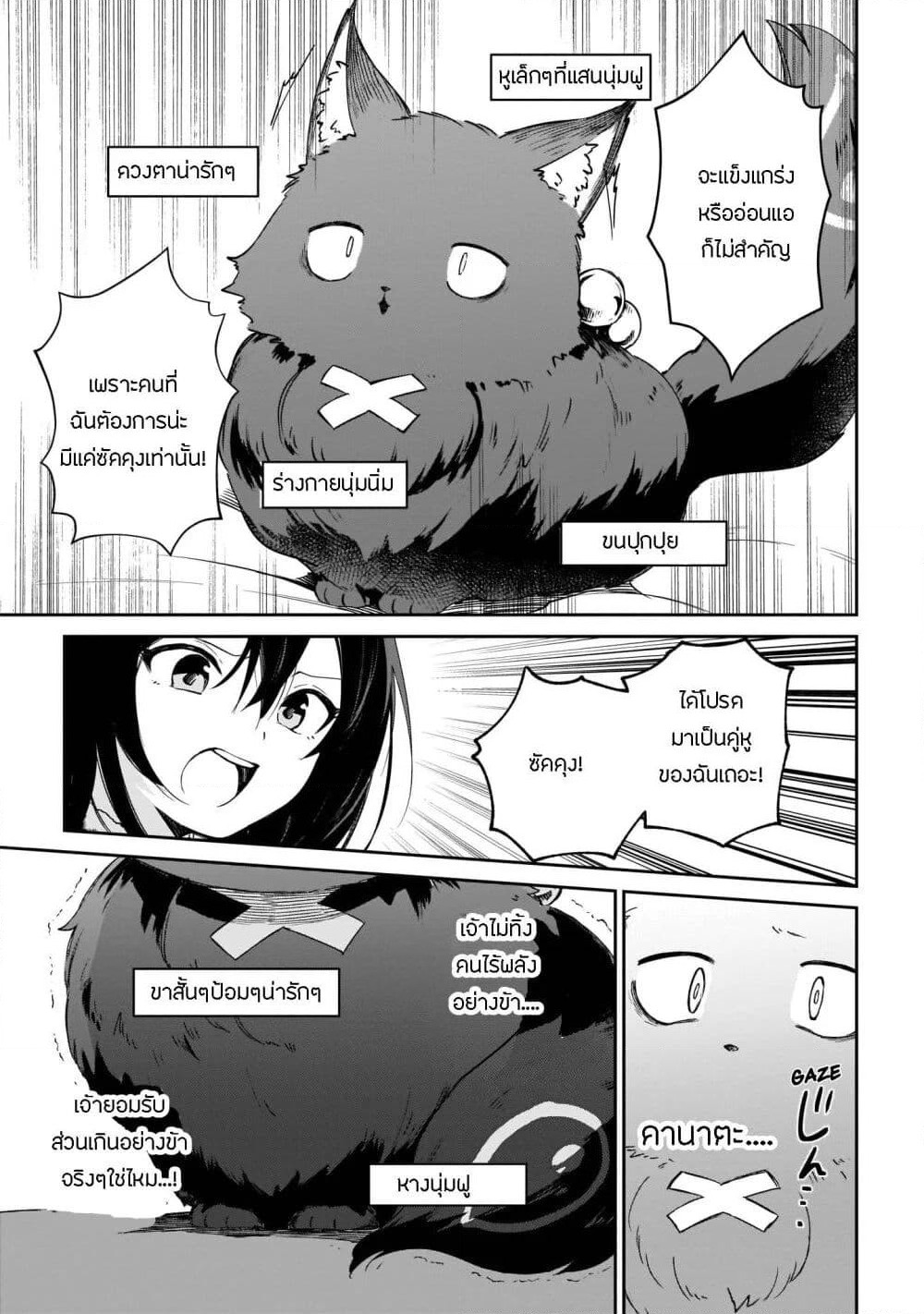 Seijo-sama? Iie, Toorisugari no Mamonotsukai Desu! ~Zettai Muteki no Seijo wa Mofumofu to Tabi wo Suru~ page 19